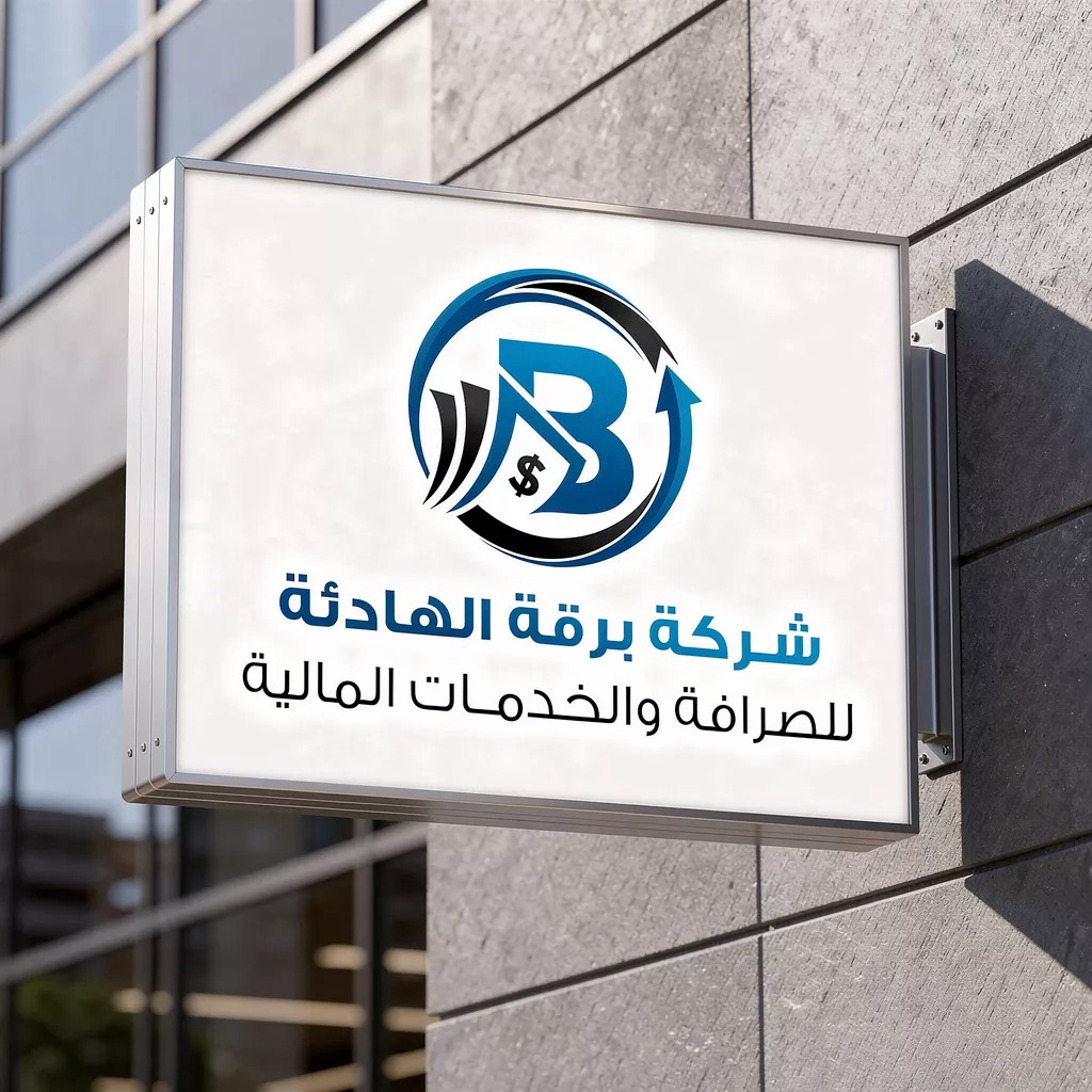 Barqa Al-Hadiya Office